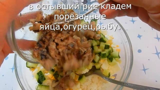 САЛАТ С РЫБНЫМИ КОНСЕРВАМИ . САЛАТ С САРДИНОЙ И ОГУРЦОМ.