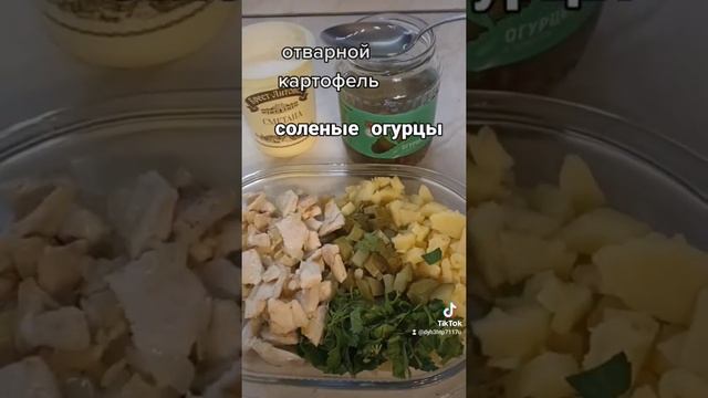 картофель соленые огурцы и ещё кое-что