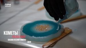 Наталья Букатко | Как запечатать море в кусочке эпоксидной смолы