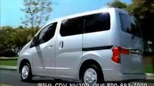 Nissan NV200 Commercial in China - 触摸篇