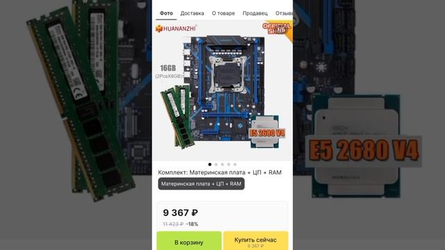 Xeon оптимальная сборка до 10к