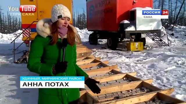 КАК В УДАЧНОМ ПРОХОДИТ ГЕОЛОГОРАЗВЕДКА