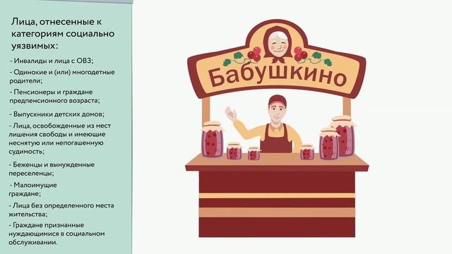Анимационный фильм - Социальное предпринимательство