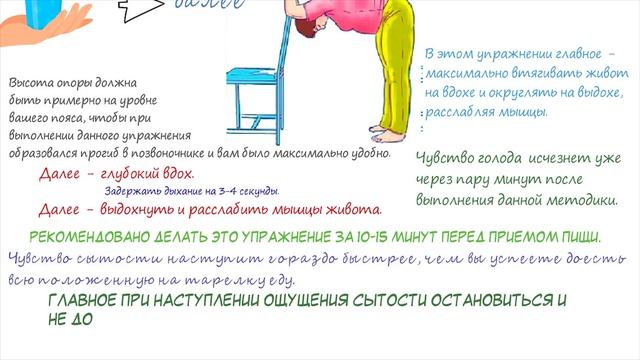 ПРОСТАЯ КИТАЙСКАЯ ТЕХНИКА избавит от чувства голода и поможет похудеть! смотреть онлайн