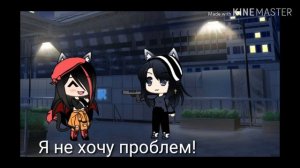 Клип ||Policeman+перевод||🥰 (Gacha Life)
