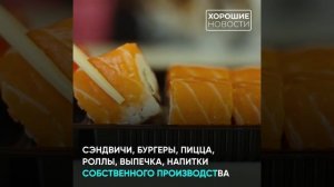 Кировский фастфуд готов покорить российский рынок