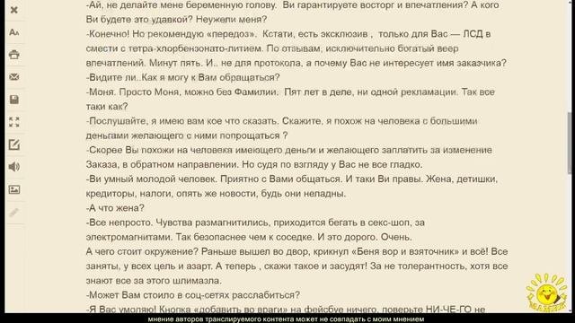 К Бениной маме. Ilyasan