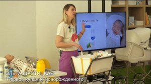 ЭФИР: Первое купание новорожденного