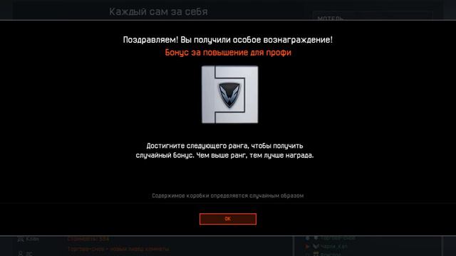 Warface* Бонус за повышение для профи смотреть онлайн