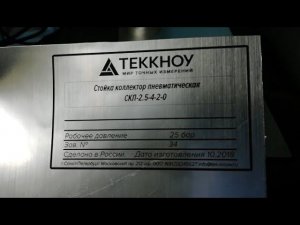 Лазерная гравировка шильды на товар на пластике RowMark. Лазерный маркер Yongli 30W. Тестирование.