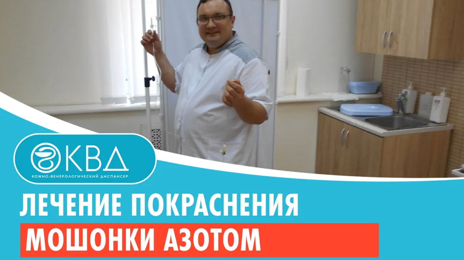 ✅ Лечение покраснения мошонки азотом. Клинический случай №687