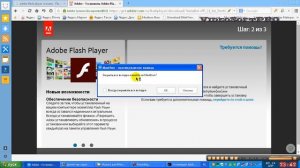 Как включить Adobe Flash Player Maxton