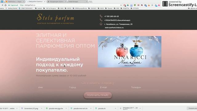 БЫСТРЫЙ СТАРТ! ЯНДЕКС ДИРЕКТ! Первый день работы кампании, 7 заявок! смотреть онлайн