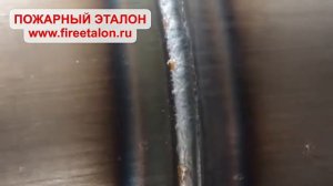 ПОЖАРНЫЙ ЭТАЛОН. Сварка корпусов огнетушителей