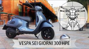 Vespa Sei Giorni 300: Тест-драйв и обзор лучшего итальянского скутера