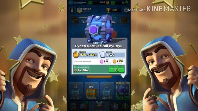CLASH ROYALE : ОТКРЫТИЕ СМС смотреть онлайн