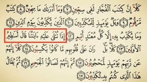 МУТОФФИФИН СУРАСИ 7-17 оятлар шайх Алижон кори