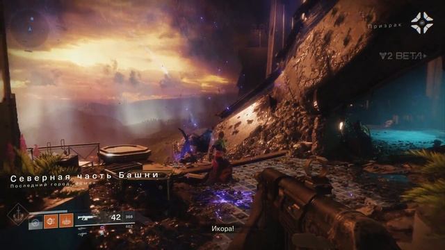 Прохождение Destiny 2 — Часть 1: Возвращение домой