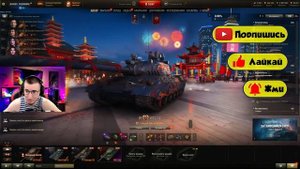 Полевая модернизация WZ-114 | #БЛАДИTV | #WZ114