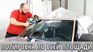 Полировка лобового стекла Рязань