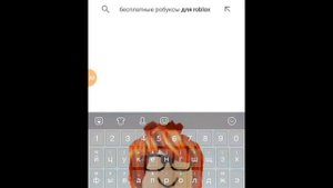 как получить бесплатные робуксы на телефон в 2023 году?