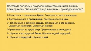 6 класс русс яз Разряды местоимений притяжат  указат  определит  местоимения