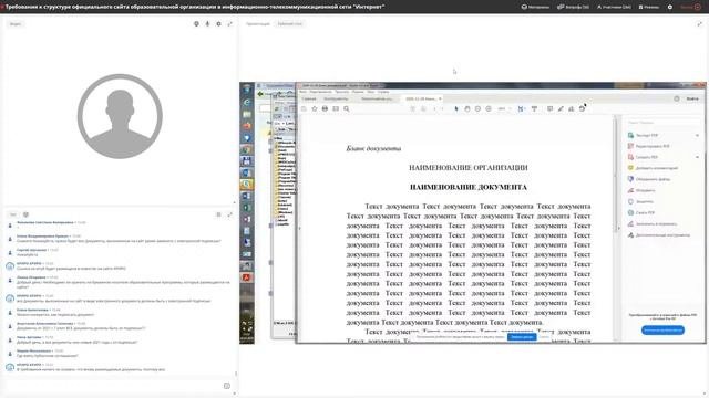 Требования к структуре официального сайта образовательной организации в информационно-телекоммуника