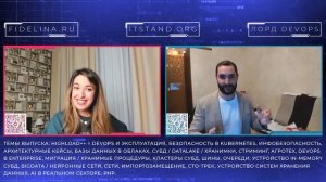 IT STAND на конференции HighLoad++ 24 и 25 ноября 2022