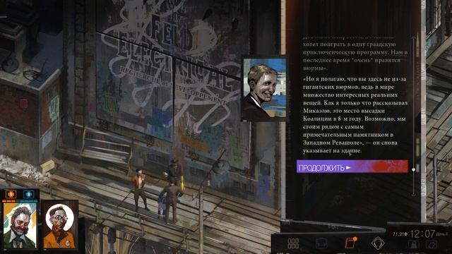Прохождение Disco Elysium - 36 - Лидер Антистачников и Фельд Электрикал