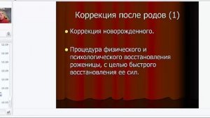 Подготовка мышц промежности к родам