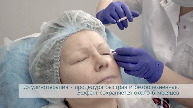 Коррекция морщин