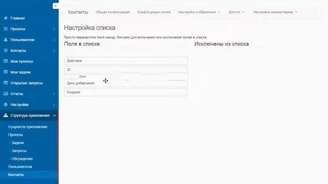 Расширяйте свое приложение в системе управления проектами "Руководитель" смотреть онлайн