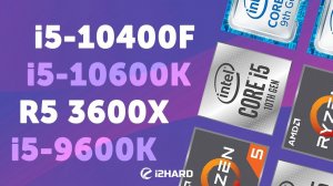 Тест Intel Core i5-10400F и i5-10600K. Сравнение с Ryzen 5 3600X и Core i5-9600K