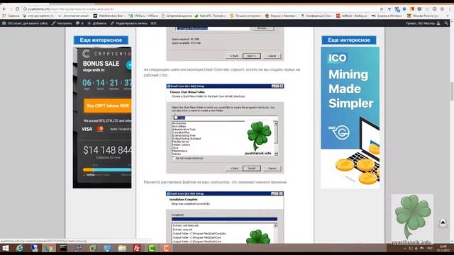 Как создать и настроить Dash кошелек смотреть онлайн