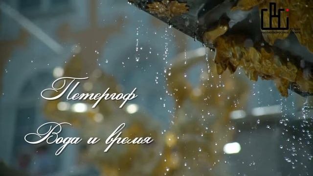 Фонтаны Петергофа