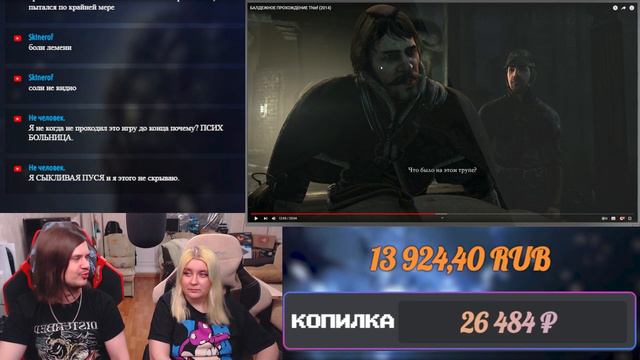 БАЛДЕЖНОЕ ПРОХОЖДЕНИЕ Thief (2014) | РЕАКЦИЯ НА @GUZNO |