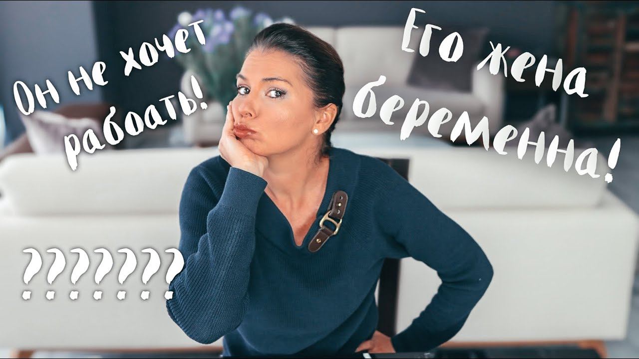 Как заставить мужчину зарабатывать / Стоит ли бросать парня? / Как помочь душевнобольному близкому?