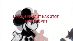 FNF Перевод Really Happy 2k22, но W.I. Микки поет, (Коллаб с Vadim Mega Pro).