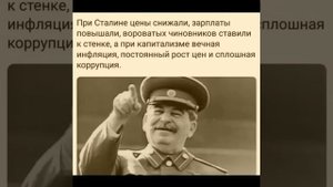 Как жили при Сталине