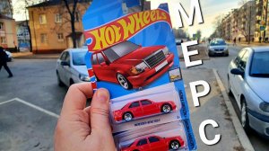 Охота на Hot Wheels Mercedes w124. Peg hunting на редкие Hot Wheels