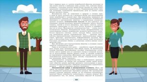 Обществознание, 8 кл., § 18 "Экономика и её роль в жизни общества"