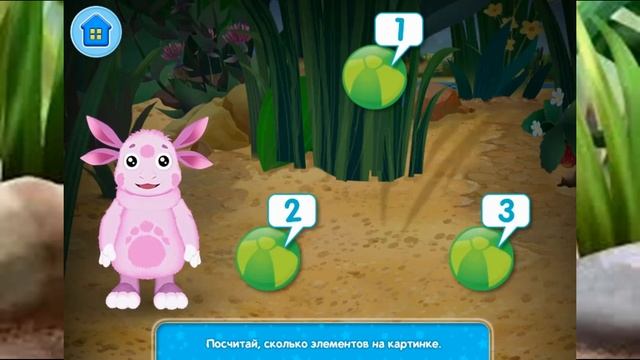 УЧИМ ЦИФРЫ от 1 до 10 для детей Учимся считать до 10. Развивающая игра для детей с Лунтиком и Кузей