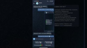 Телеграм бот: Интеграция с 1С:Итилиум