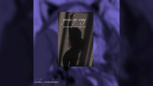 ноль восьмой - видеть тебя голой(speed up song)