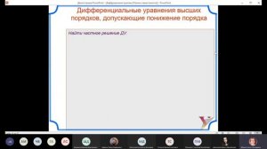 Практика. Дифференциальные уравнения