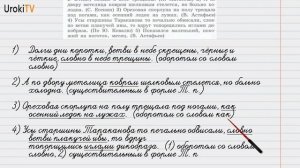 Упражнение №128 — Гдз по русскому языку 6 класс (Ладыженская) 2019 часть 1