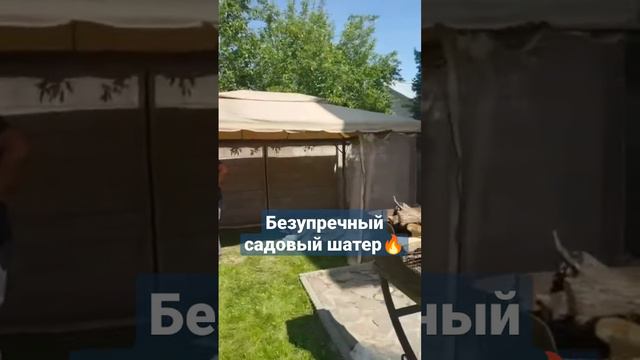 Садовый шатер с москитной сеткой и шторами для вашего сада и бизнеса а и бизнеса 