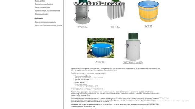 Полипропиленовые бассейны смотреть онлайн