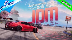 Токийский дрифт - Japanese Drift Master Demo