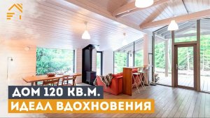 ИДЕАЛ ВДОХНОВЕНИЯ | Дом 120 м² | Камин | Панорамные окна | Всеволожский р-н  #купитьдом